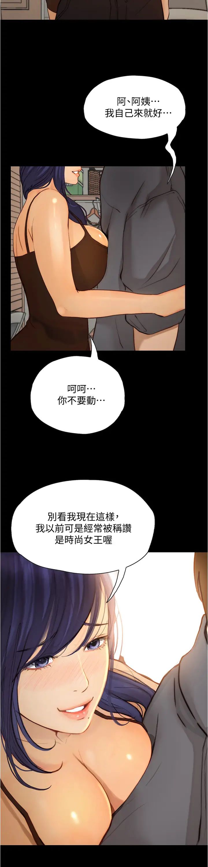 《大学骑遇记》漫画最新章节第7话 - 令人脸红心跳的他免费下拉式在线观看章节第【25】张图片