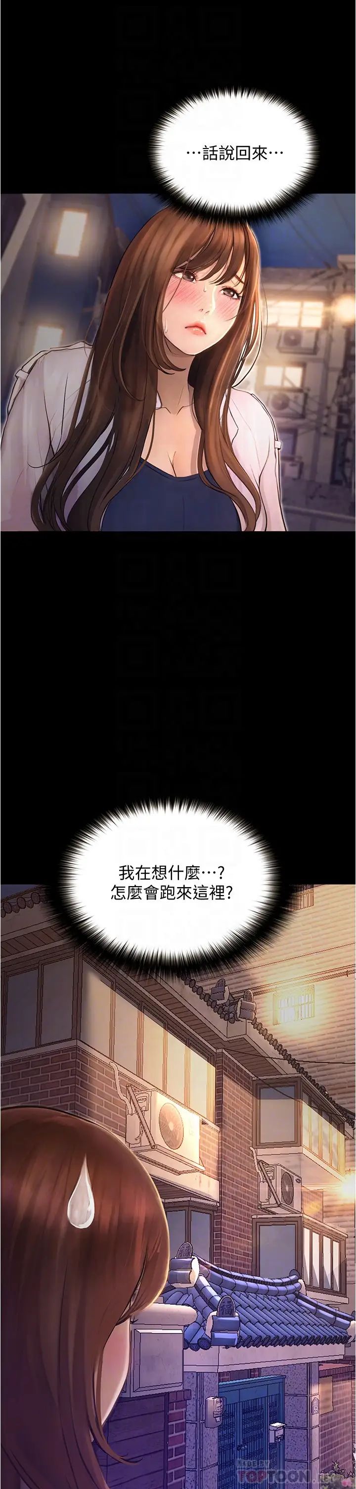 《大学骑遇记》漫画最新章节第7话 - 令人脸红心跳的他免费下拉式在线观看章节第【10】张图片