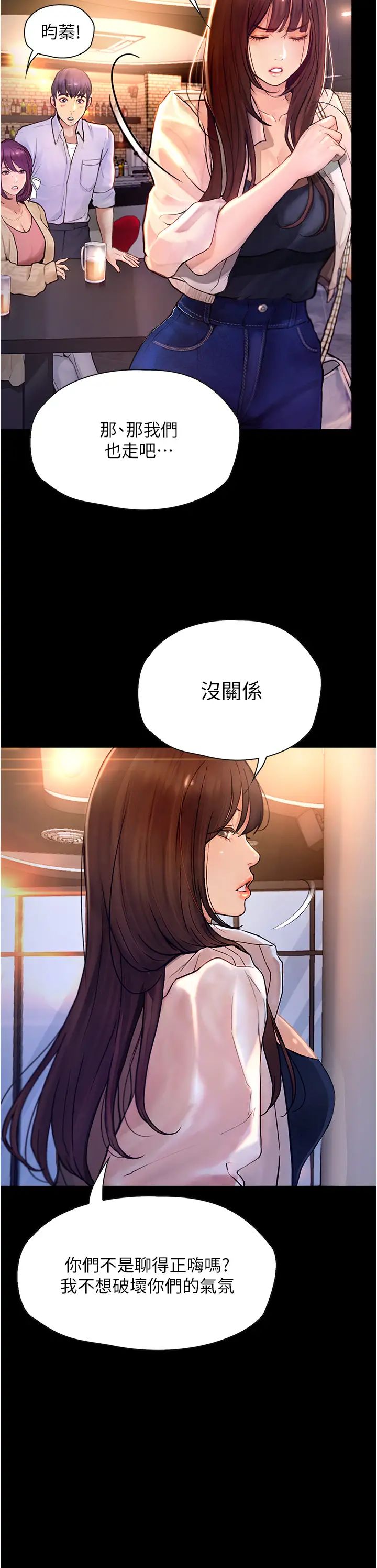 《大学骑遇记》漫画最新章节第7话 - 令人脸红心跳的他免费下拉式在线观看章节第【7】张图片