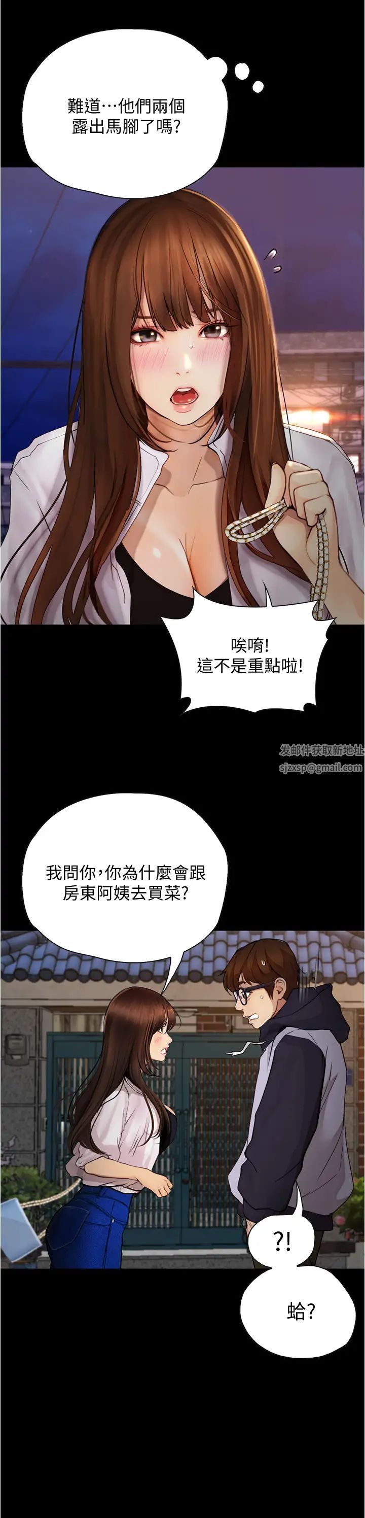 《大学骑遇记》漫画最新章节第7话 - 令人脸红心跳的他免费下拉式在线观看章节第【17】张图片