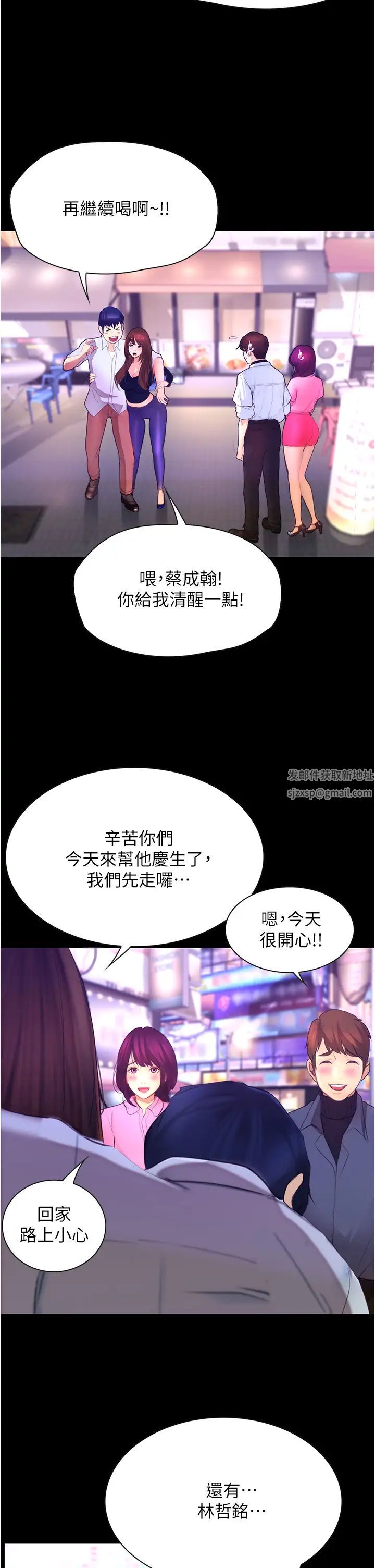 《大学骑遇记》漫画最新章节第8话 - 你觉得我怎么样?免费下拉式在线观看章节第【26】张图片