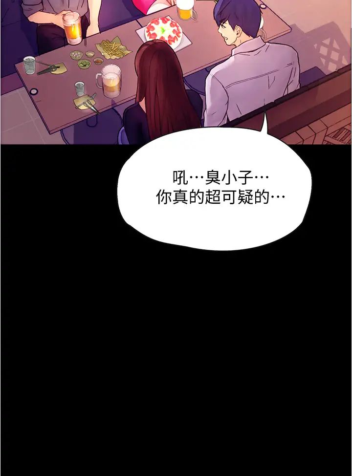 《大学骑遇记》漫画最新章节第8话 - 你觉得我怎么样?免费下拉式在线观看章节第【9】张图片