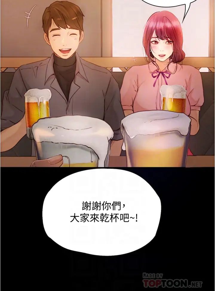 《大学骑遇记》漫画最新章节第8话 - 你觉得我怎么样?免费下拉式在线观看章节第【12】张图片