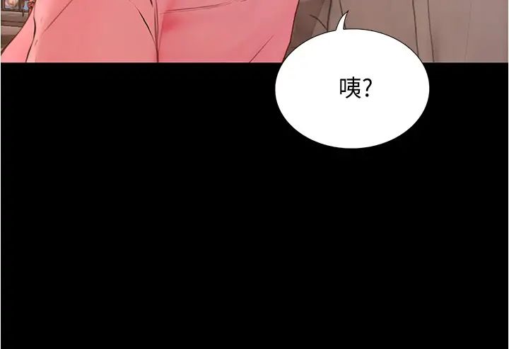 《大学骑遇记》漫画最新章节第8话 - 你觉得我怎么样?免费下拉式在线观看章节第【33】张图片