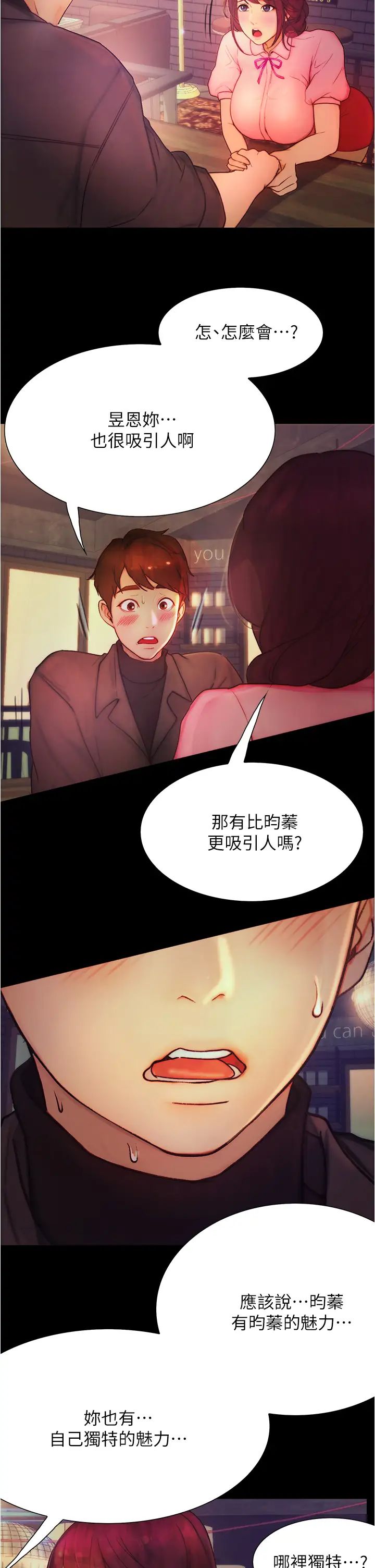 《大学骑遇记》漫画最新章节第9话 - 我可以去你家吗?免费下拉式在线观看章节第【5】张图片