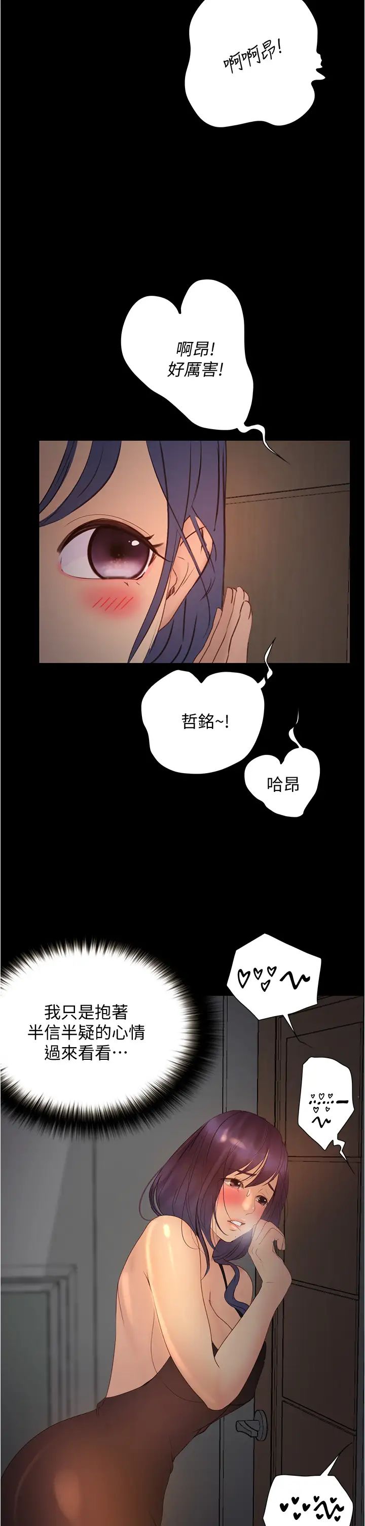 《大学骑遇记》漫画最新章节第10话 - 被哲铭征服的昱恩免费下拉式在线观看章节第【45】张图片