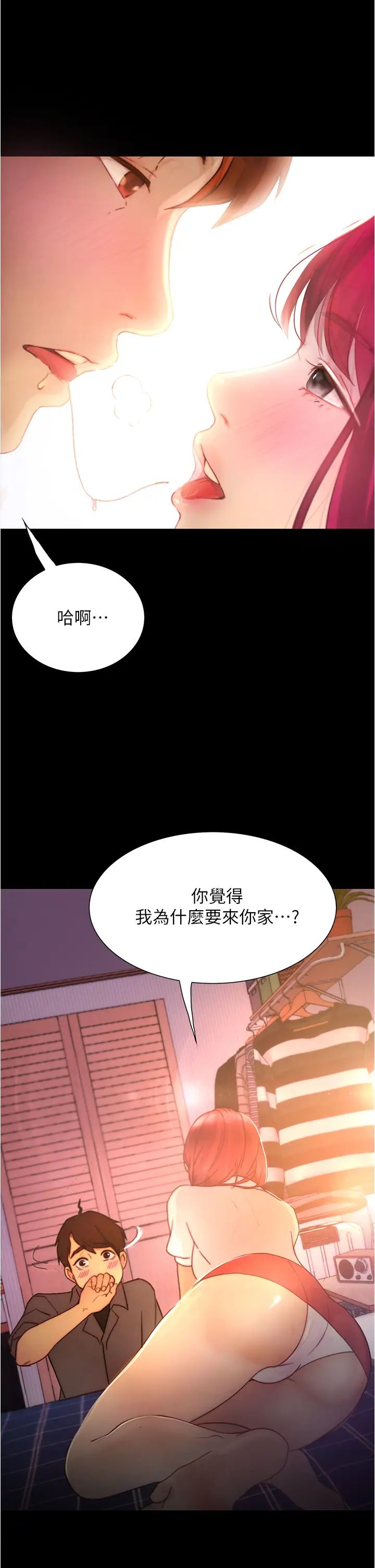 《大学骑遇记》漫画最新章节第10话 - 被哲铭征服的昱恩免费下拉式在线观看章节第【2】张图片