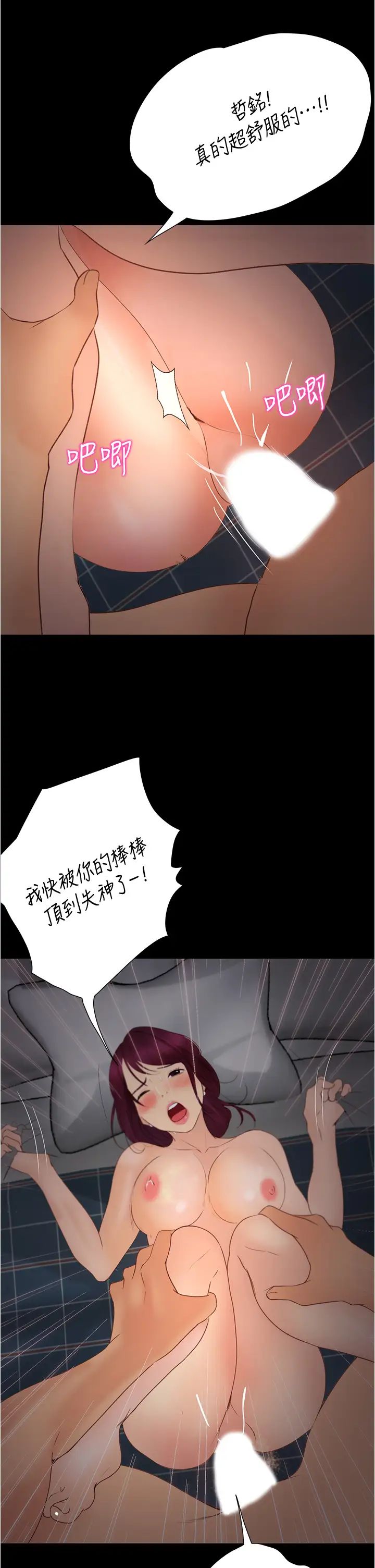 《大学骑遇记》漫画最新章节第10话 - 被哲铭征服的昱恩免费下拉式在线观看章节第【44】张图片