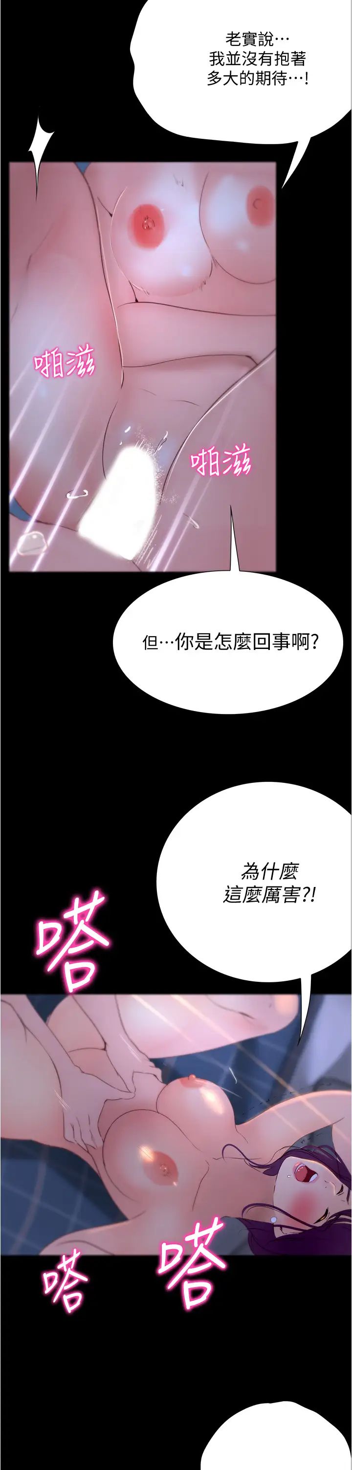 《大学骑遇记》漫画最新章节第10话 - 被哲铭征服的昱恩免费下拉式在线观看章节第【42】张图片