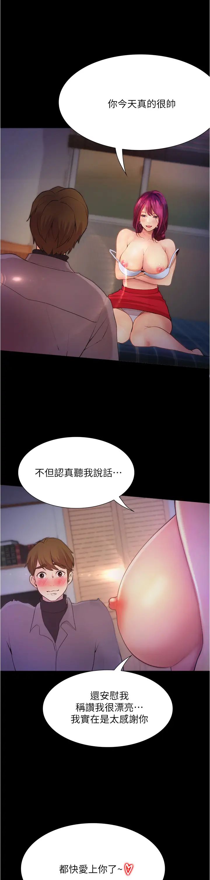 《大学骑遇记》漫画最新章节第10话 - 被哲铭征服的昱恩免费下拉式在线观看章节第【11】张图片