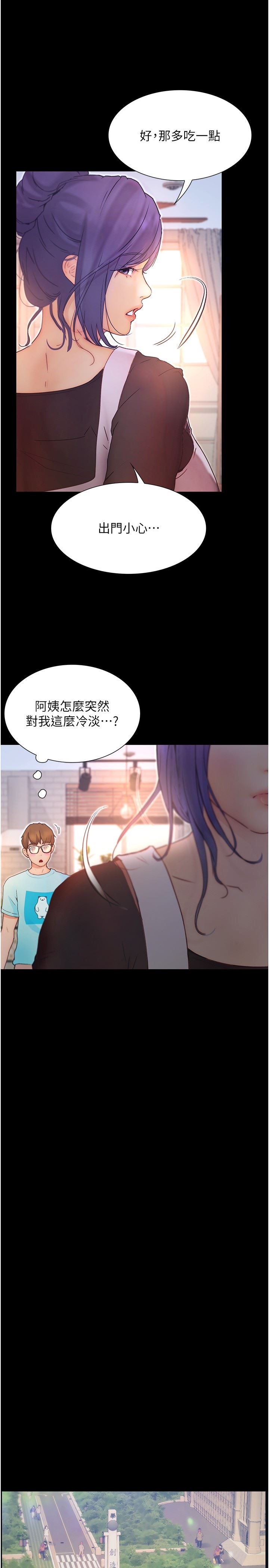 《大学骑遇记》漫画最新章节第11话 - 偷窥到上火的阿姨免费下拉式在线观看章节第【29】张图片