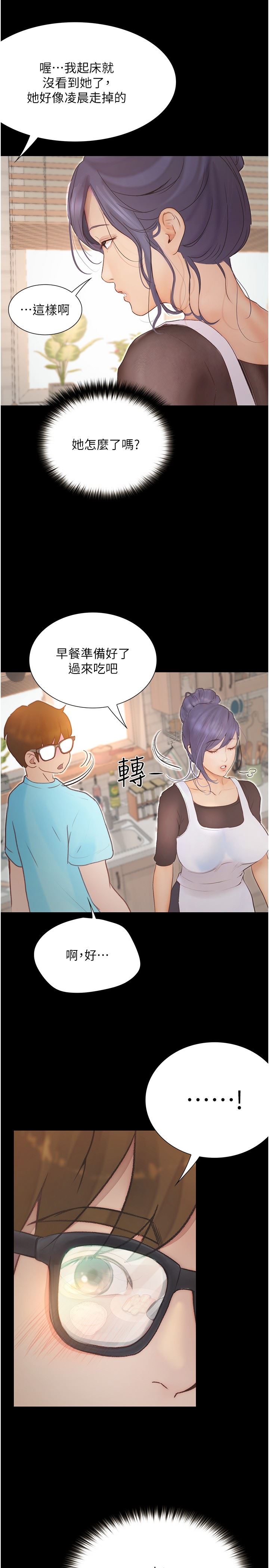 《大学骑遇记》漫画最新章节第11话 - 偷窥到上火的阿姨免费下拉式在线观看章节第【27】张图片