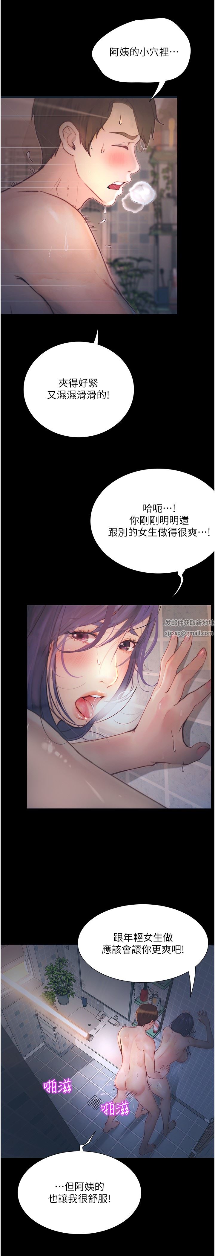 《大学骑遇记》漫画最新章节第11话 - 偷窥到上火的阿姨免费下拉式在线观看章节第【15】张图片