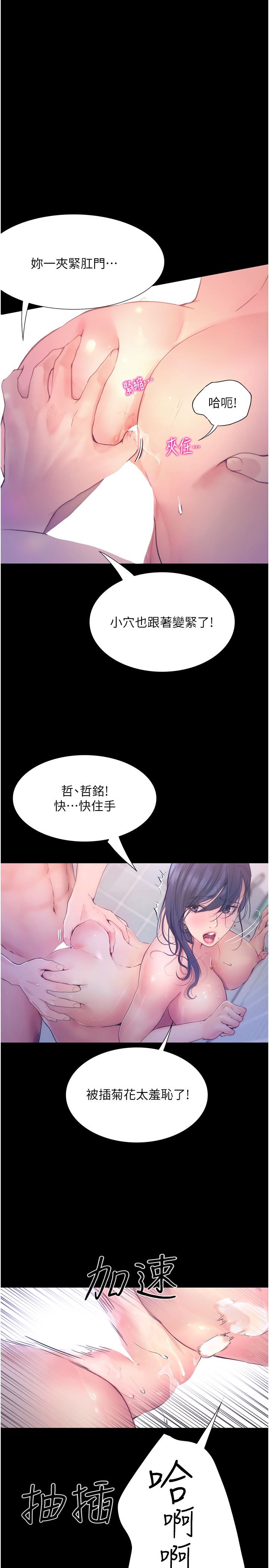 《大学骑遇记》漫画最新章节第11话 - 偷窥到上火的阿姨免费下拉式在线观看章节第【19】张图片