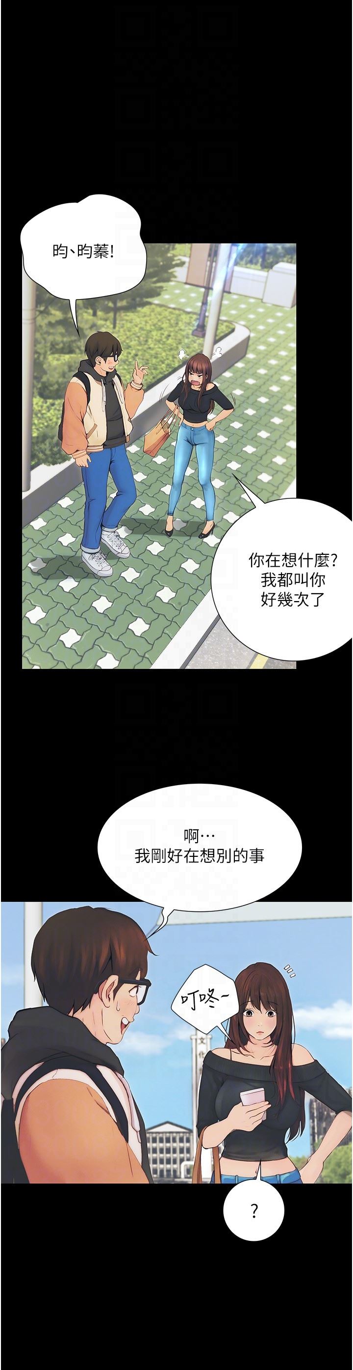 《大学骑遇记》漫画最新章节第11话 - 偷窥到上火的阿姨免费下拉式在线观看章节第【32】张图片