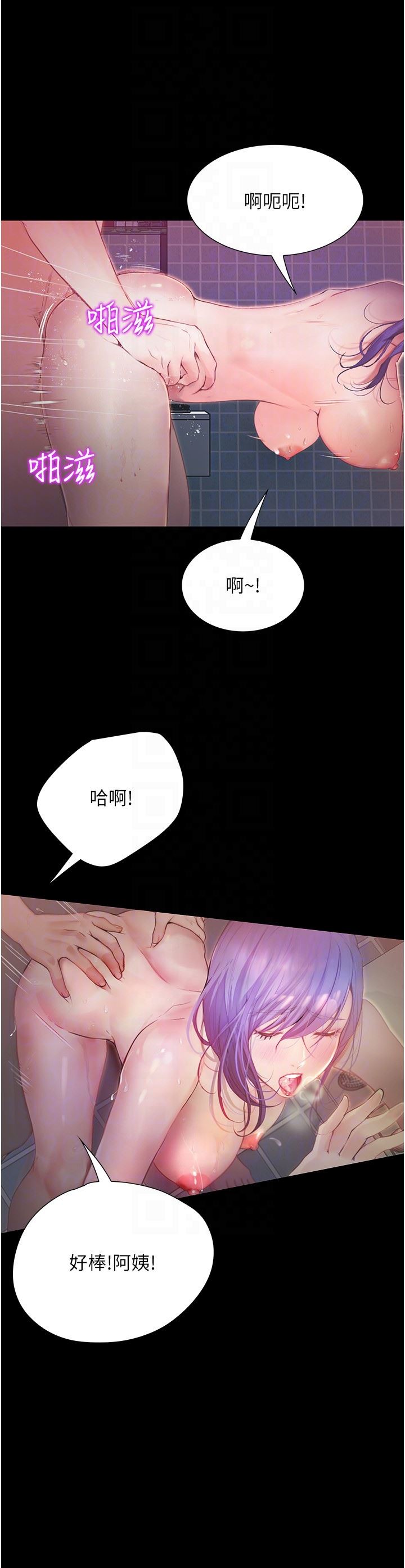 《大学骑遇记》漫画最新章节第11话 - 偷窥到上火的阿姨免费下拉式在线观看章节第【14】张图片