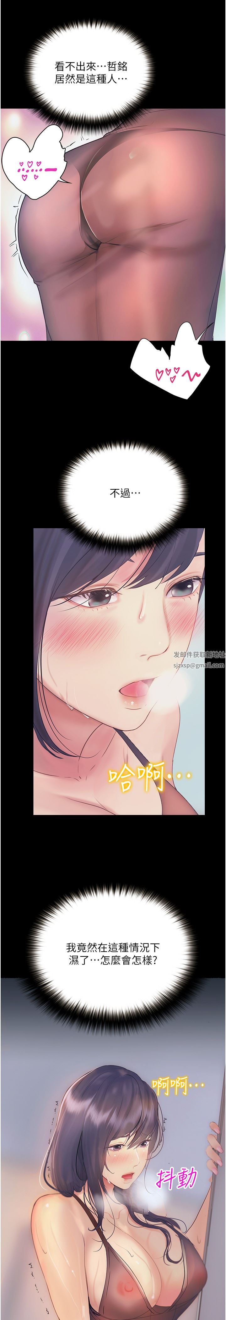 《大学骑遇记》漫画最新章节第11话 - 偷窥到上火的阿姨免费下拉式在线观看章节第【3】张图片