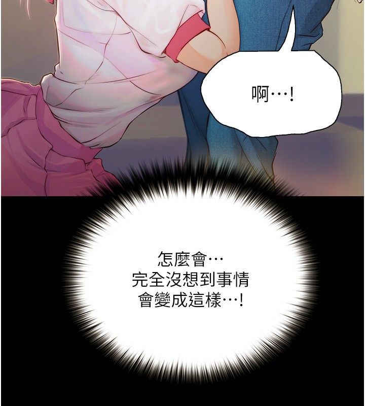 《大学骑遇记》漫画最新章节第13话 - 在老旧的公寓里泄欲免费下拉式在线观看章节第【11】张图片