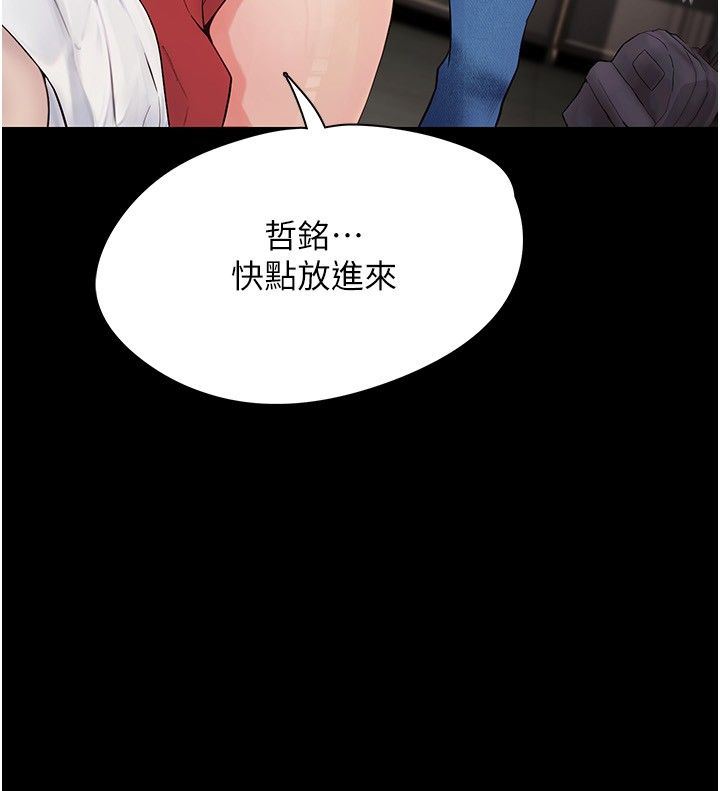 《大学骑遇记》漫画最新章节第13话 - 在老旧的公寓里泄欲免费下拉式在线观看章节第【33】张图片