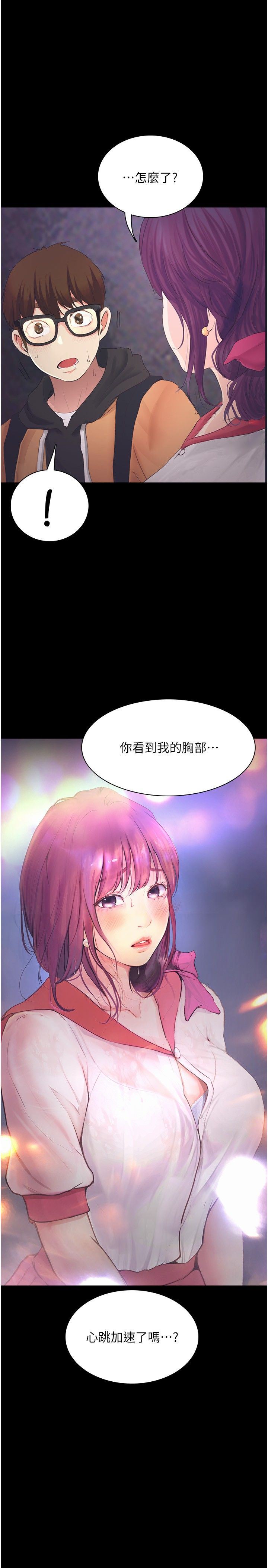 《大学骑遇记》漫画最新章节第13话 - 在老旧的公寓里泄欲免费下拉式在线观看章节第【1】张图片