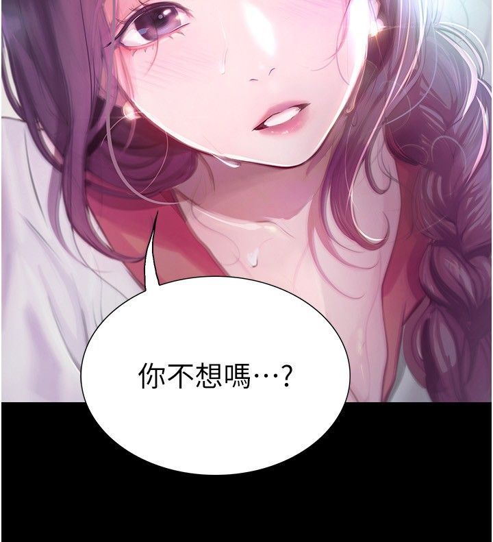 《大学骑遇记》漫画最新章节第13话 - 在老旧的公寓里泄欲免费下拉式在线观看章节第【5】张图片