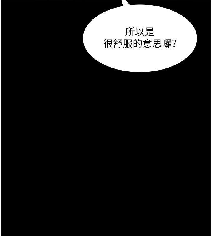 《大学骑遇记》漫画最新章节第13话 - 在老旧的公寓里泄欲免费下拉式在线观看章节第【7】张图片