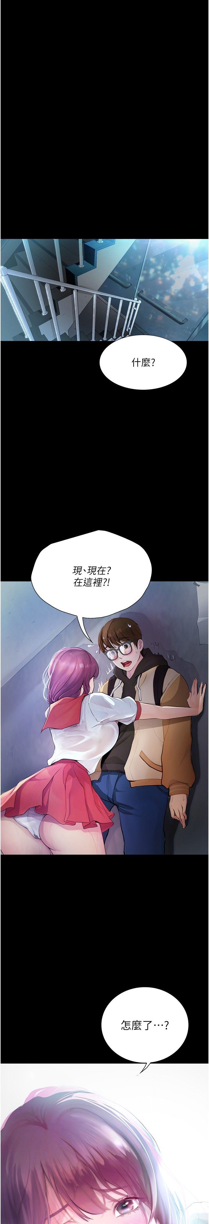 《大学骑遇记》漫画最新章节第13话 - 在老旧的公寓里泄欲免费下拉式在线观看章节第【4】张图片