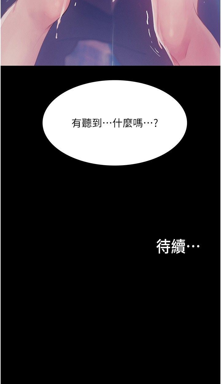 《大学骑遇记》漫画最新章节第13话 - 在老旧的公寓里泄欲免费下拉式在线观看章节第【47】张图片