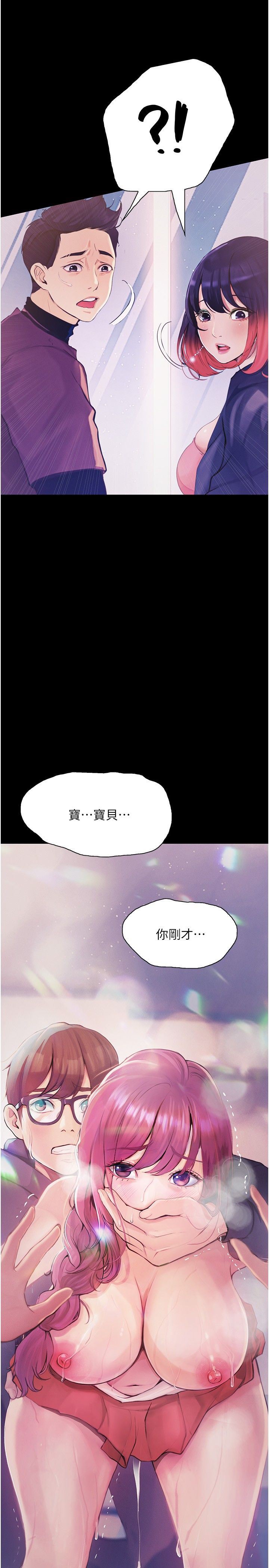 《大学骑遇记》漫画最新章节第13话 - 在老旧的公寓里泄欲免费下拉式在线观看章节第【46】张图片