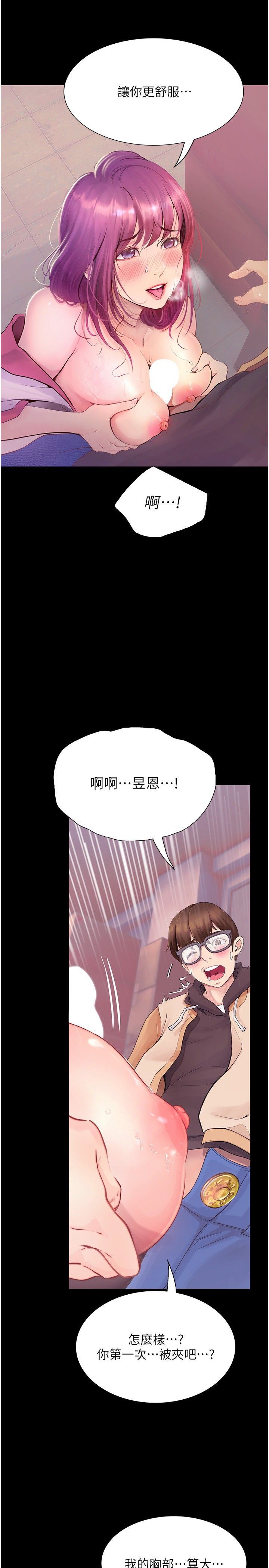 《大学骑遇记》漫画最新章节第13话 - 在老旧的公寓里泄欲免费下拉式在线观看章节第【16】张图片