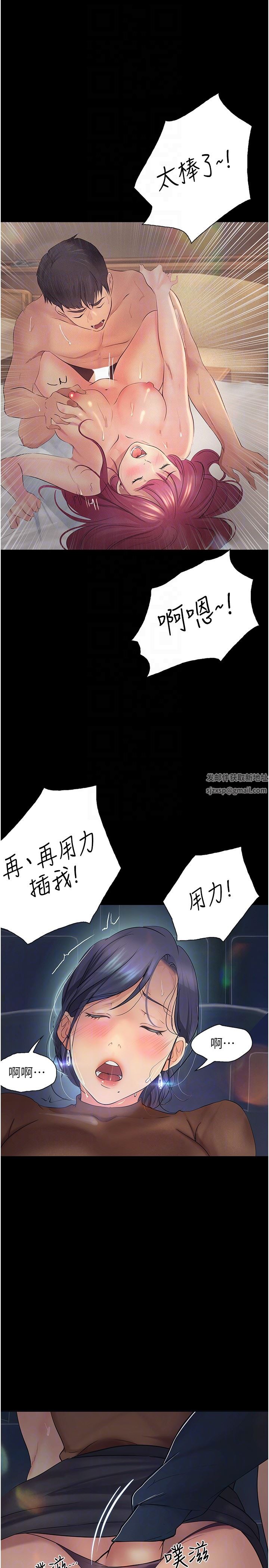 《大学骑遇记》漫画最新章节第14话 - 心跳加速的电影院幽会免费下拉式在线观看章节第【30】张图片