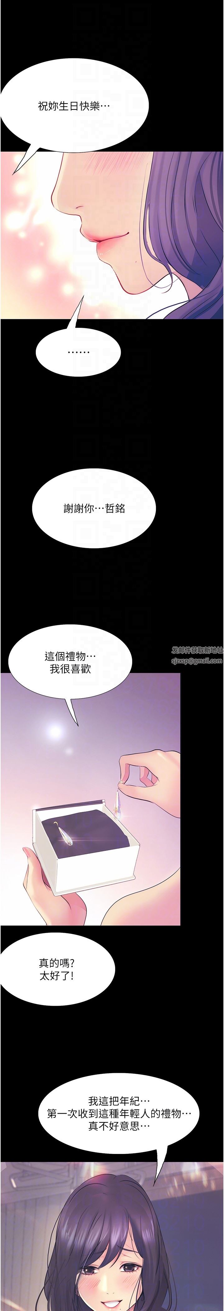 《大学骑遇记》漫画最新章节第14话 - 心跳加速的电影院幽会免费下拉式在线观看章节第【24】张图片