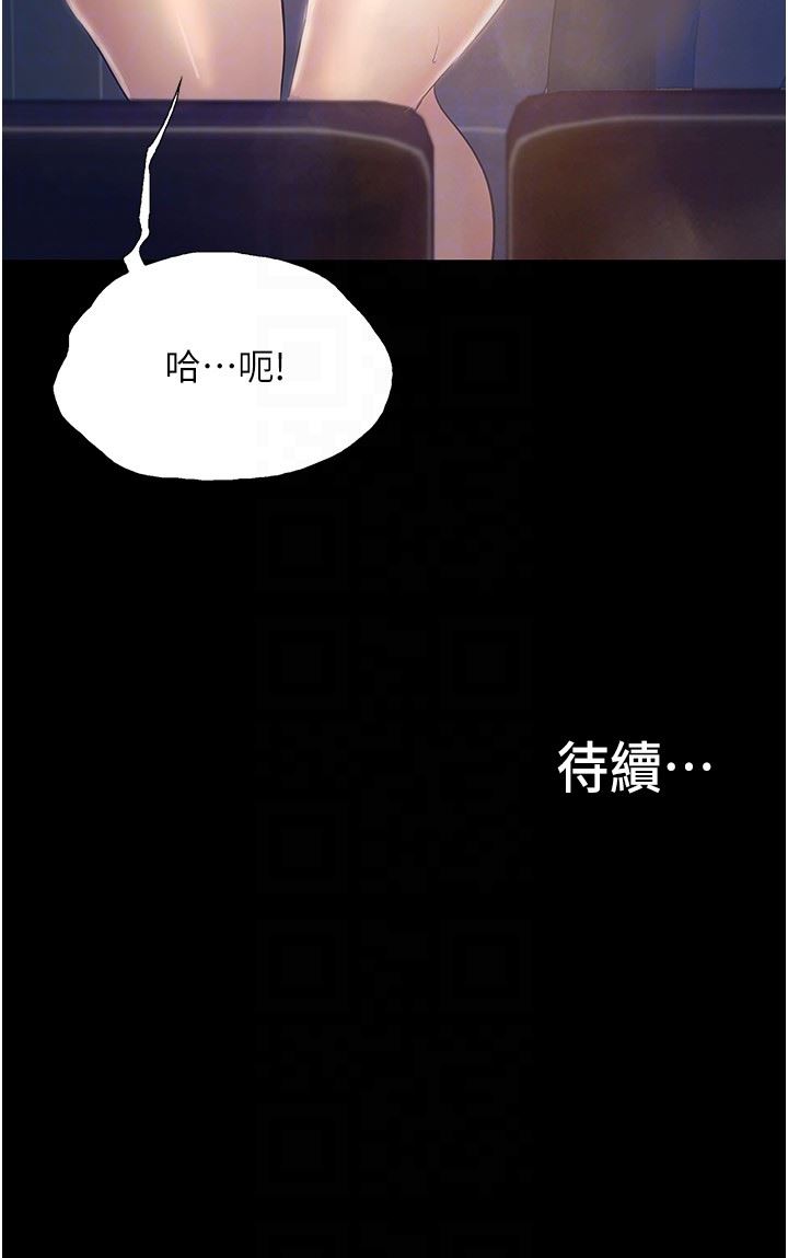 《大学骑遇记》漫画最新章节第14话 - 心跳加速的电影院幽会免费下拉式在线观看章节第【32】张图片