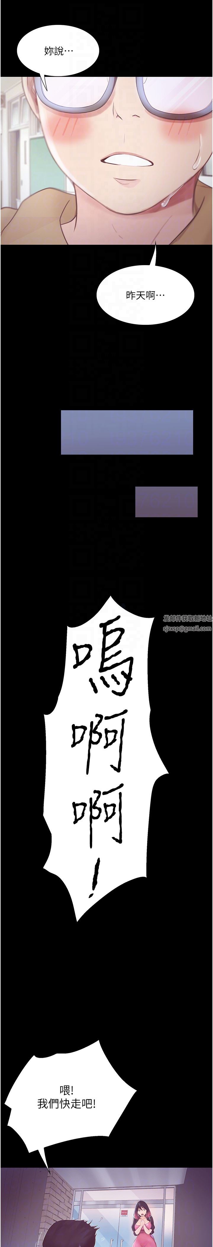 《大学骑遇记》漫画最新章节第14话 - 心跳加速的电影院幽会免费下拉式在线观看章节第【6】张图片