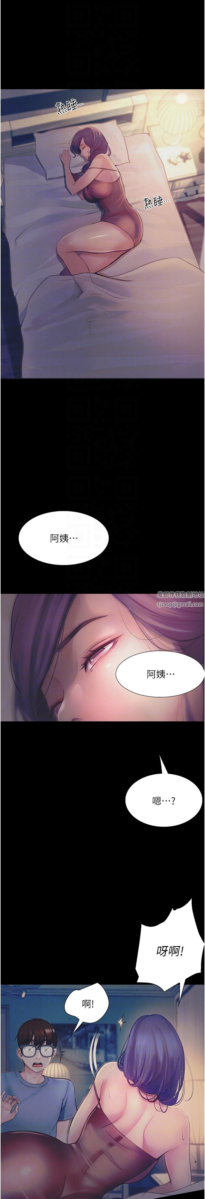 《大学骑遇记》漫画最新章节第14话 - 心跳加速的电影院幽会免费下拉式在线观看章节第【18】张图片