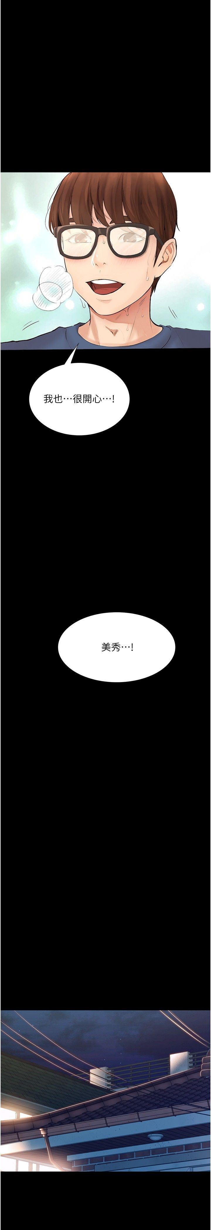 《大学骑遇记》漫画最新章节第15话 - 想射哪就射哪!免费下拉式在线观看章节第【36】张图片