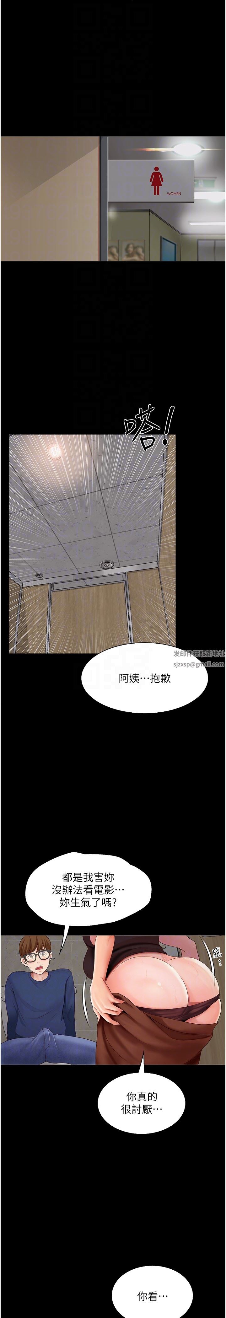 《大学骑遇记》漫画最新章节第15话 - 想射哪就射哪!免费下拉式在线观看章节第【10】张图片