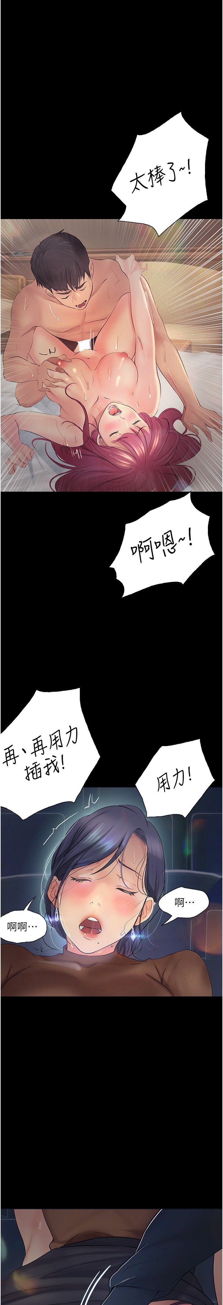 《大学骑遇记》漫画最新章节第15话 - 想射哪就射哪!免费下拉式在线观看章节第【1】张图片