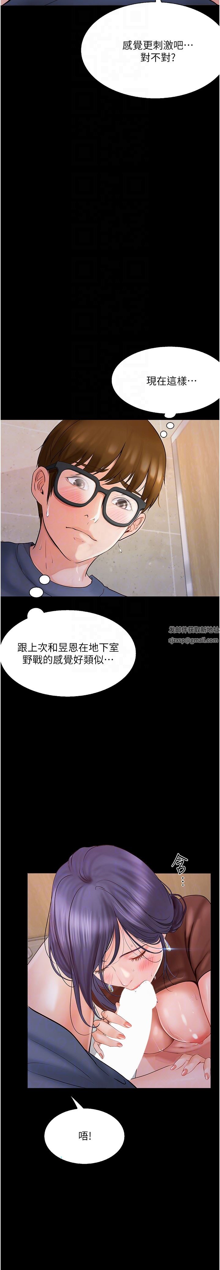 《大学骑遇记》漫画最新章节第15话 - 想射哪就射哪!免费下拉式在线观看章节第【14】张图片