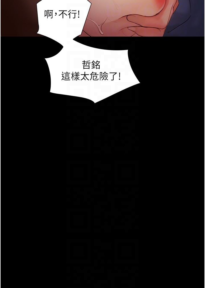 《大学骑遇记》漫画最新章节第15话 - 想射哪就射哪!免费下拉式在线观看章节第【6】张图片