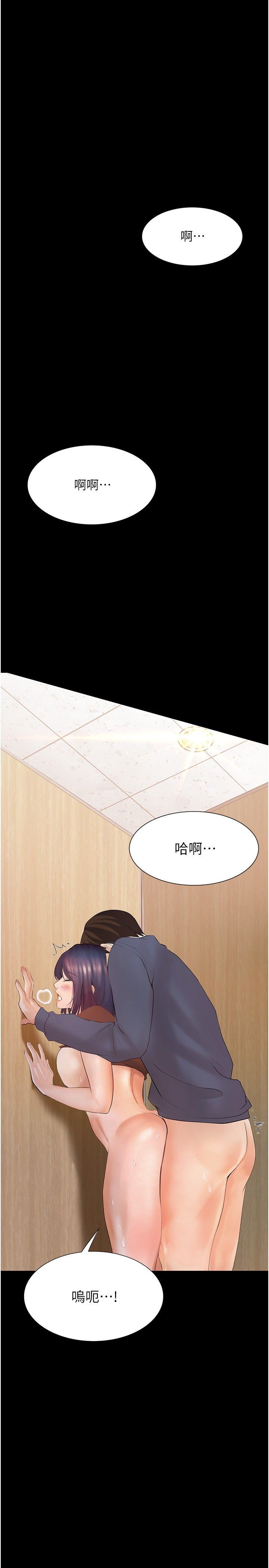 《大学骑遇记》漫画最新章节第15话 - 想射哪就射哪!免费下拉式在线观看章节第【33】张图片