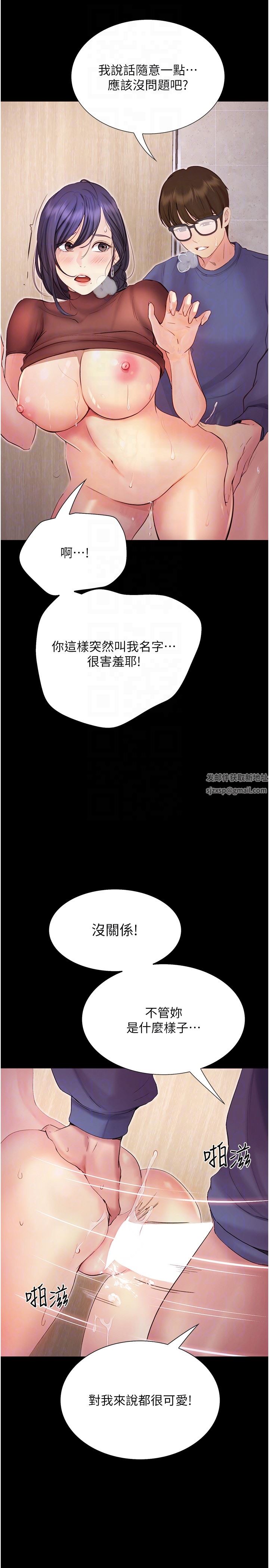 《大学骑遇记》漫画最新章节第15话 - 想射哪就射哪!免费下拉式在线观看章节第【28】张图片