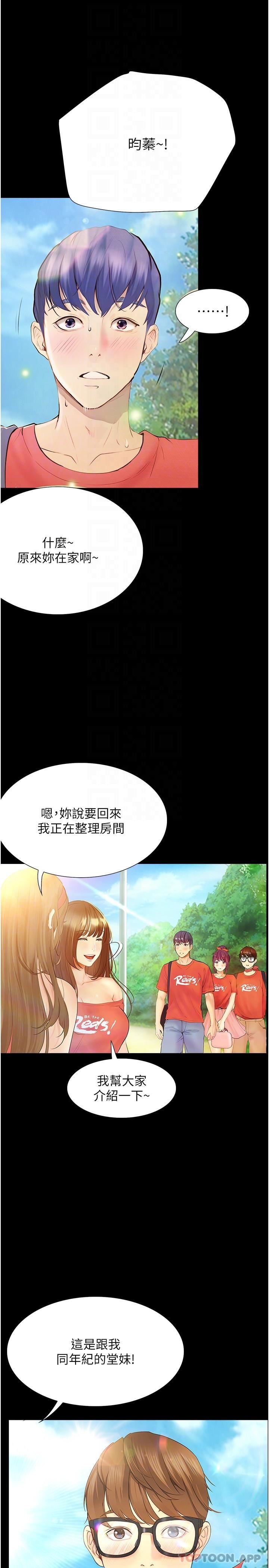 《大学骑遇记》漫画最新章节第17话 - 性感女神登场免费下拉式在线观看章节第【30】张图片