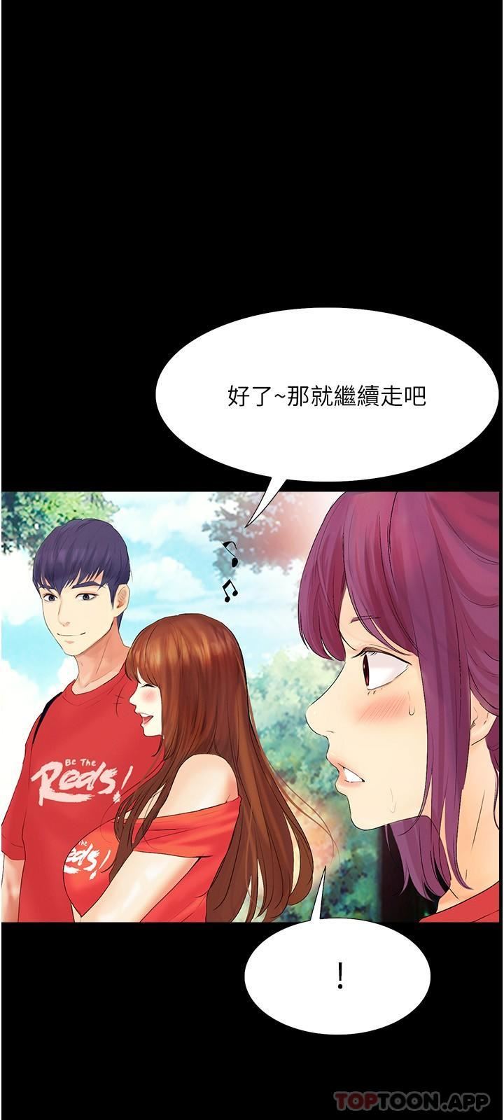 《大学骑遇记》漫画最新章节第17话 - 性感女神登场免费下拉式在线观看章节第【25】张图片