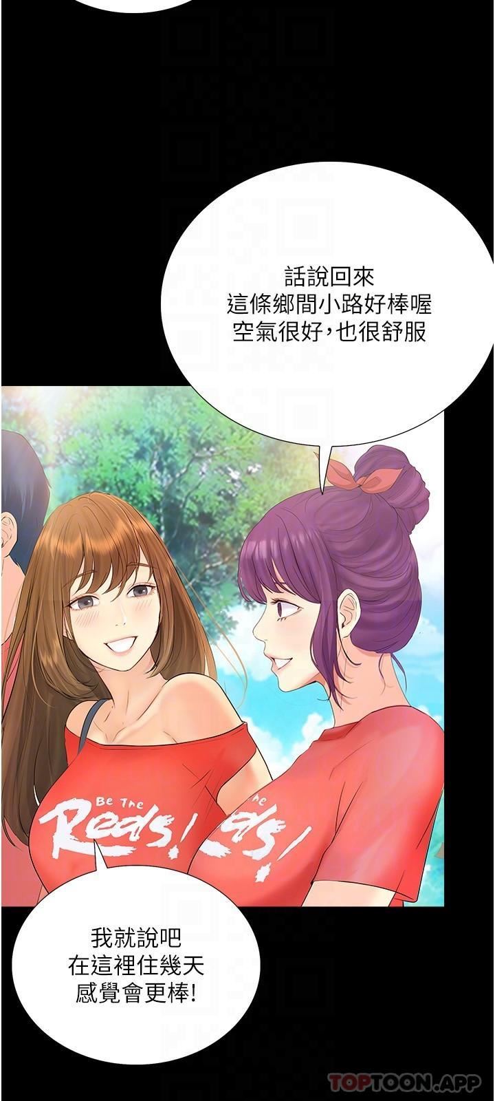 《大学骑遇记》漫画最新章节第17话 - 性感女神登场免费下拉式在线观看章节第【28】张图片