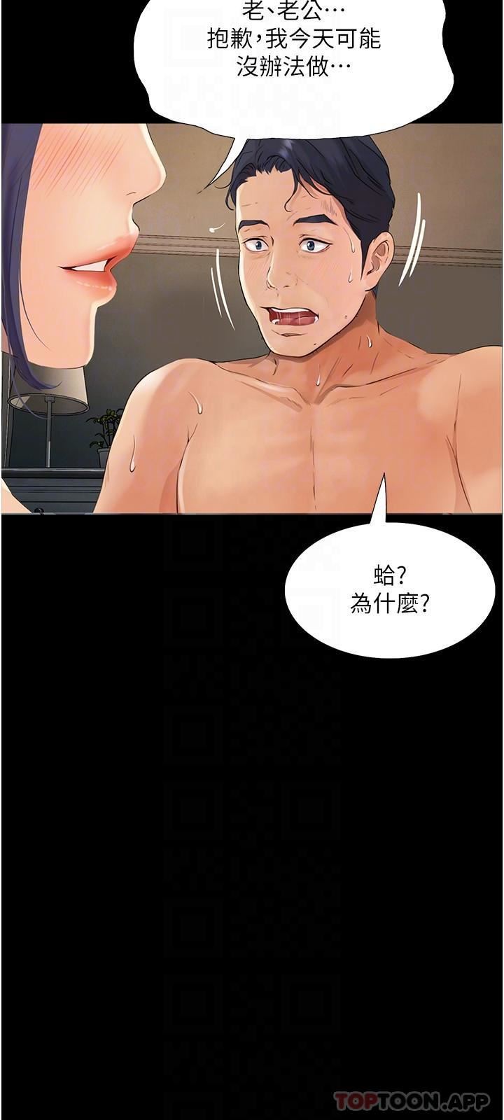 《大学骑遇记》漫画最新章节第17话 - 性感女神登场免费下拉式在线观看章节第【14】张图片