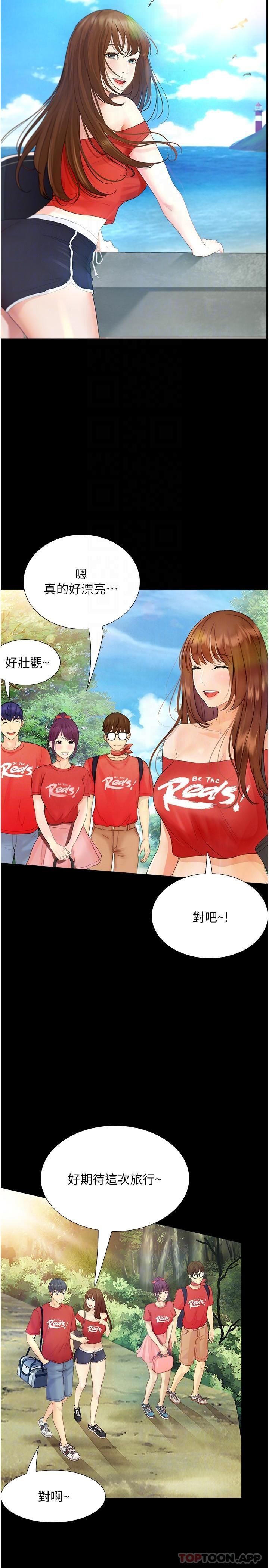 《大学骑遇记》漫画最新章节第17话 - 性感女神登场免费下拉式在线观看章节第【24】张图片