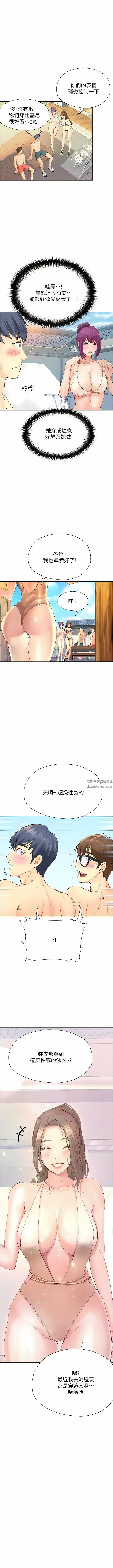 《大学骑遇记》漫画最新章节第18话 - 若隐若现的比基尼免费下拉式在线观看章节第【6】张图片