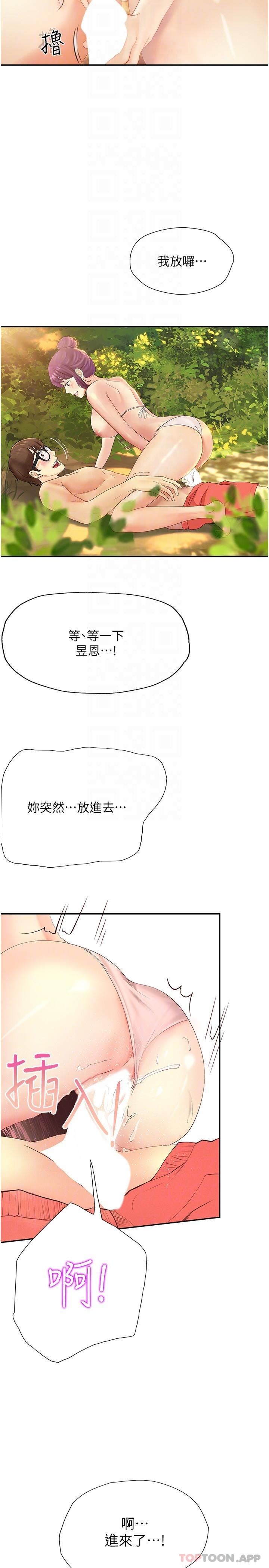 《大学骑遇记》漫画最新章节第19话 - 够湿了，插进来吧免费下拉式在线观看章节第【14】张图片