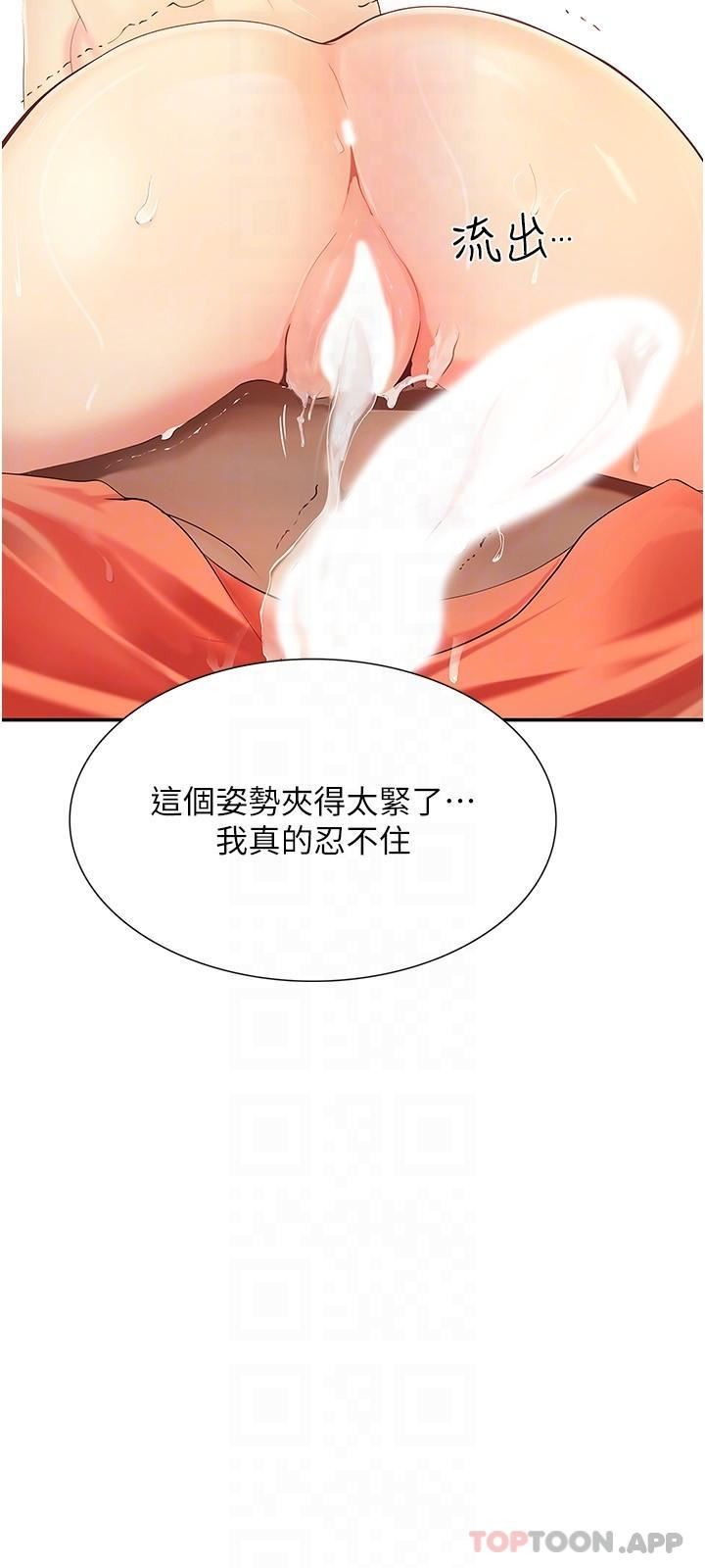 《大学骑遇记》漫画最新章节第19话 - 够湿了，插进来吧免费下拉式在线观看章节第【29】张图片